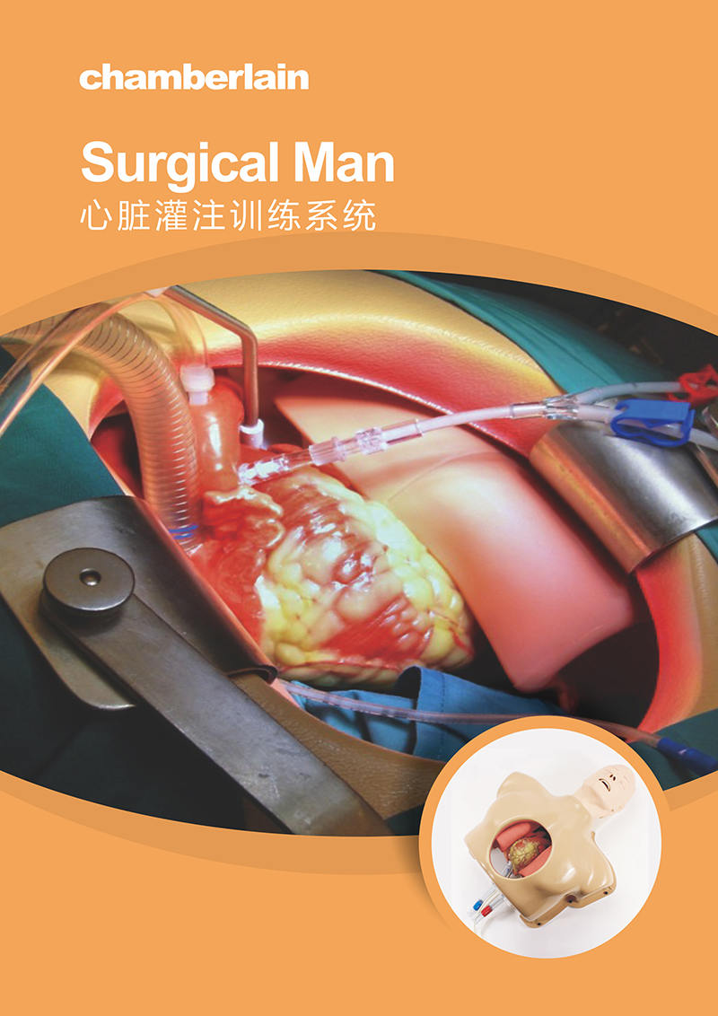Surgical Man心脏灌注训练系统01.jpg